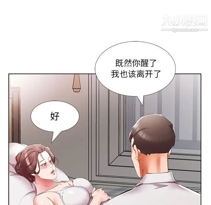 假戏真做第45话