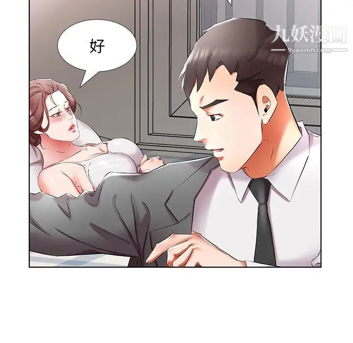 假戏真做第45话