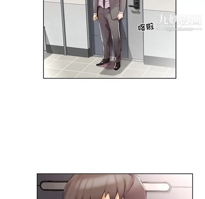 假戏真做第45话