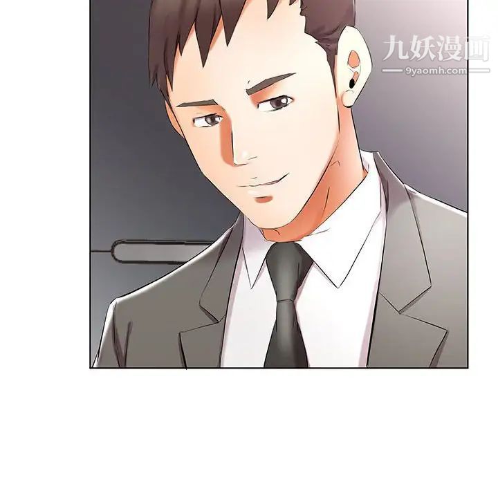 假戏真做第45话