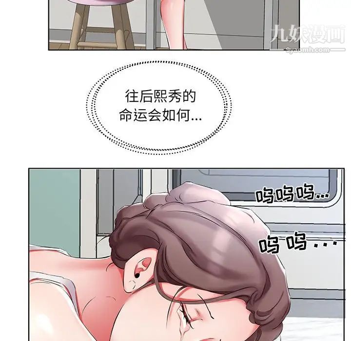 假戏真做第45话