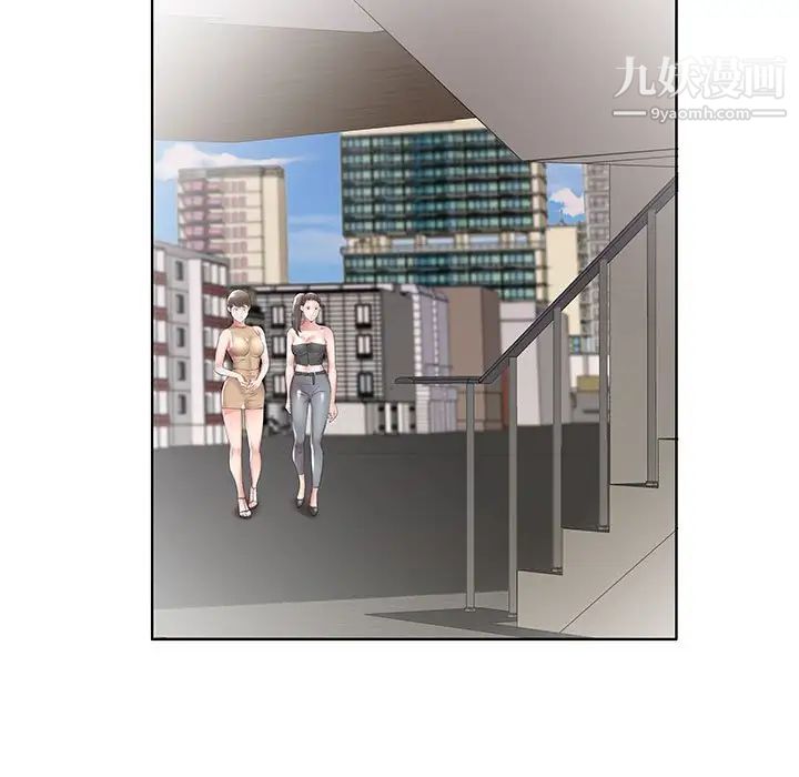 假戏真做第45话