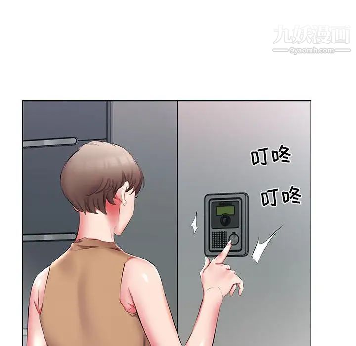 假戏真做第45话