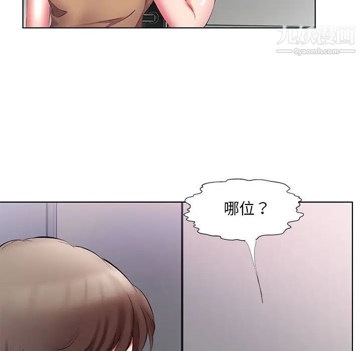 假戏真做第45话