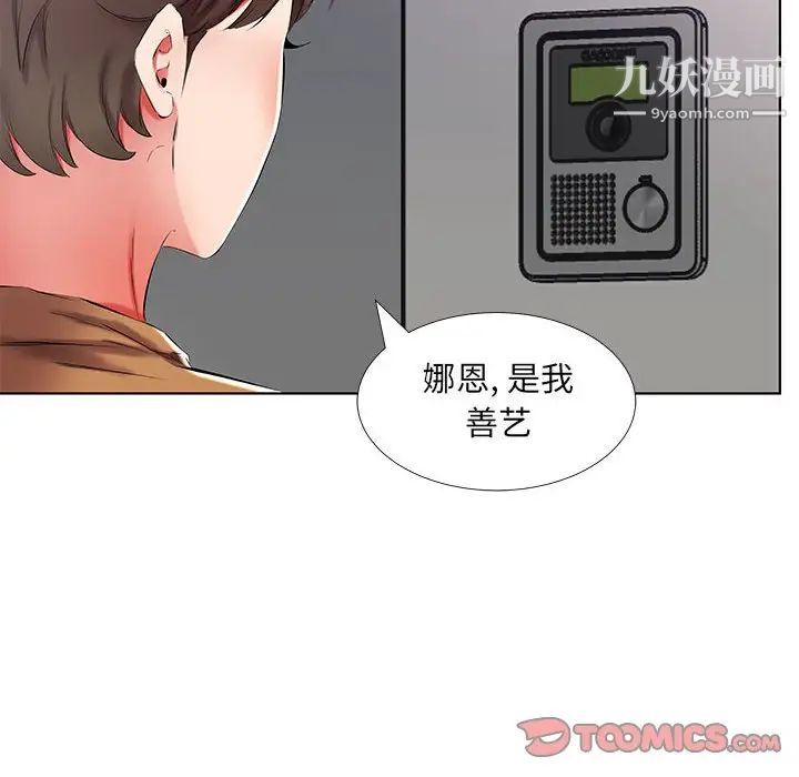 假戏真做第45话