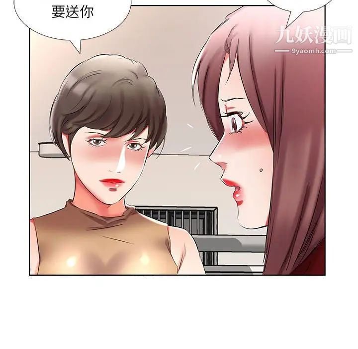 假戏真做第45话
