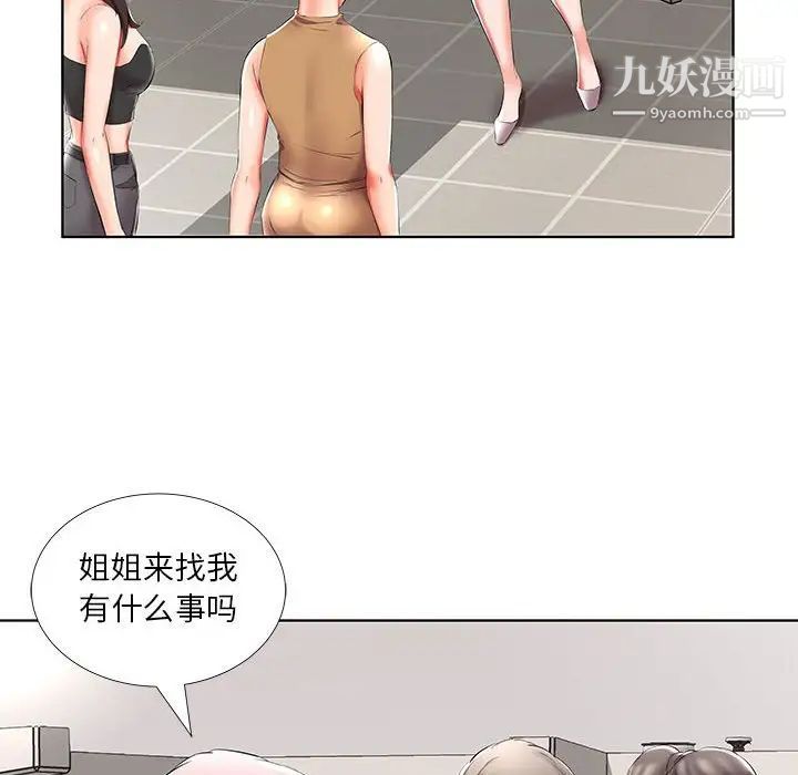假戏真做第45话