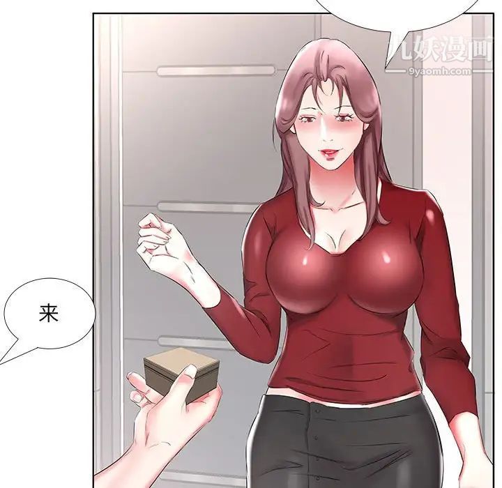 假戏真做第45话