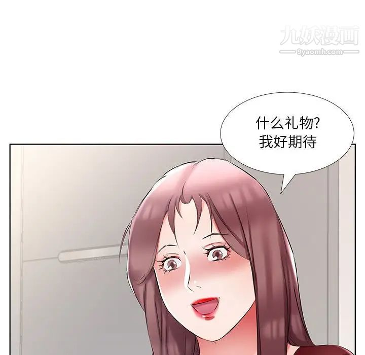 假戏真做第45话