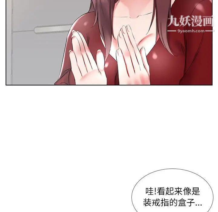 假戏真做第45话