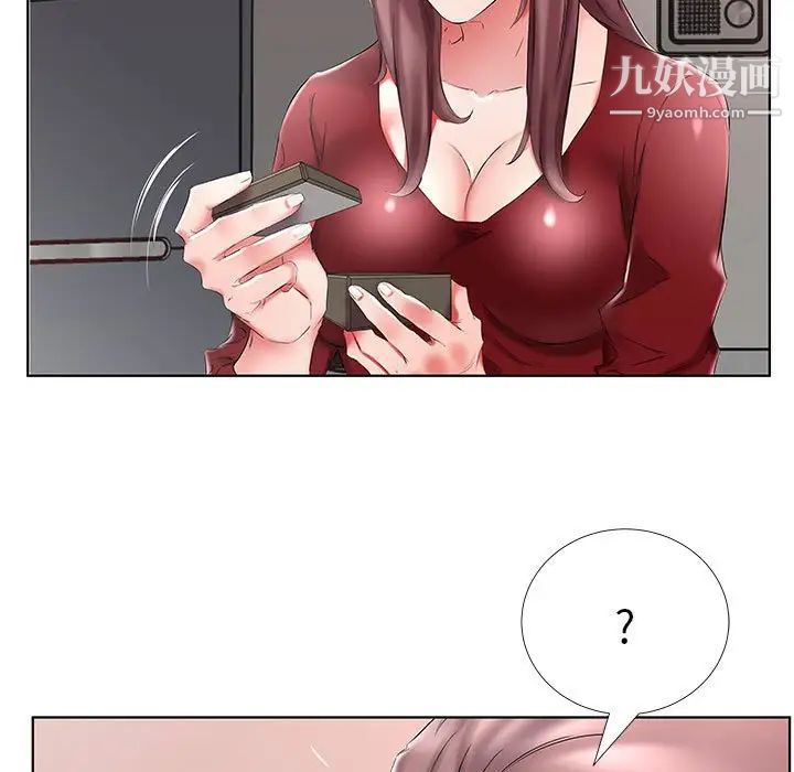 假戏真做第45话