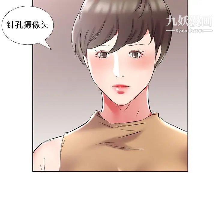 假戏真做第45话