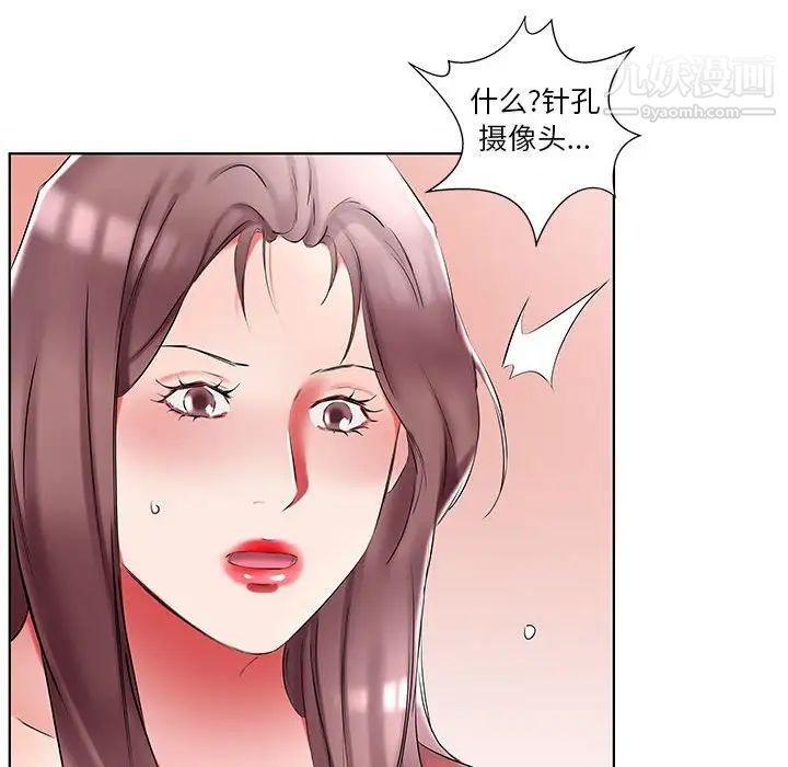 假戏真做第45话