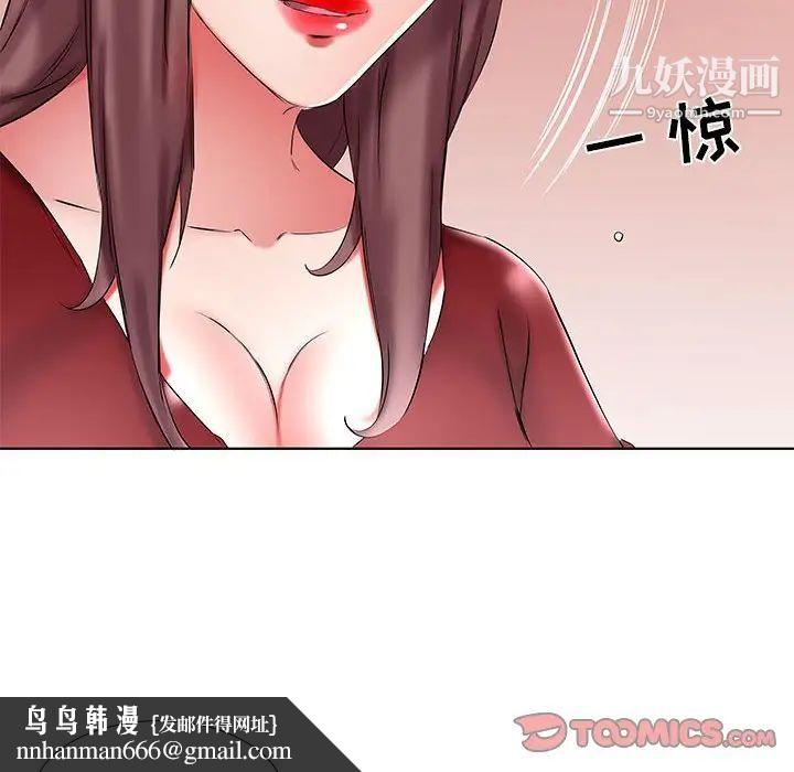 假戏真做第45话