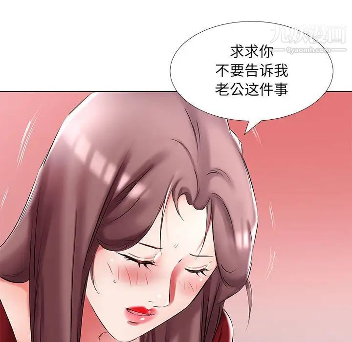 假戏真做第45话