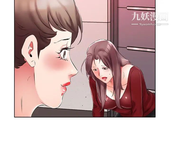 假戏真做第45话