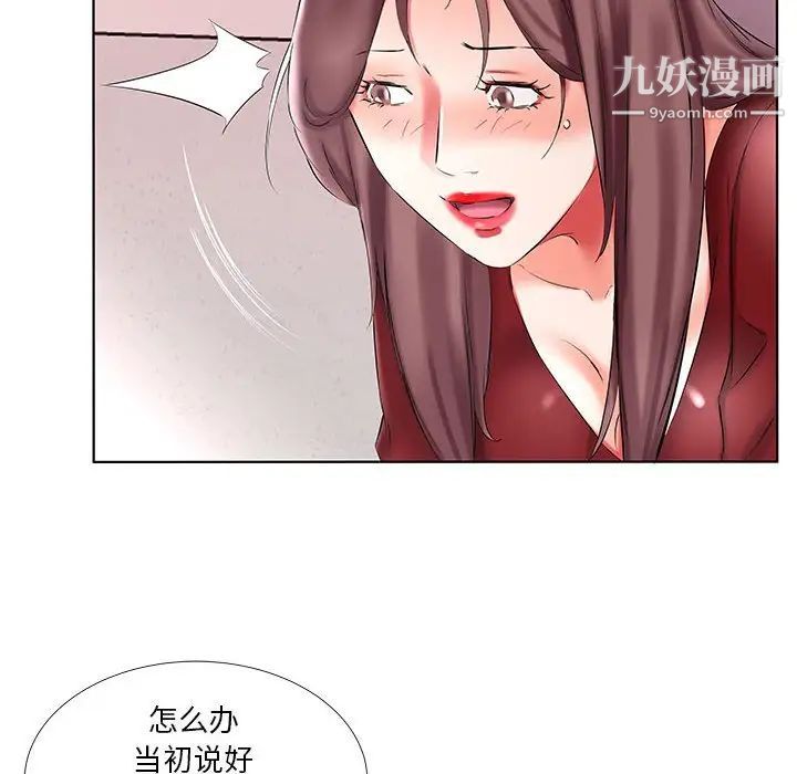 假戏真做第45话