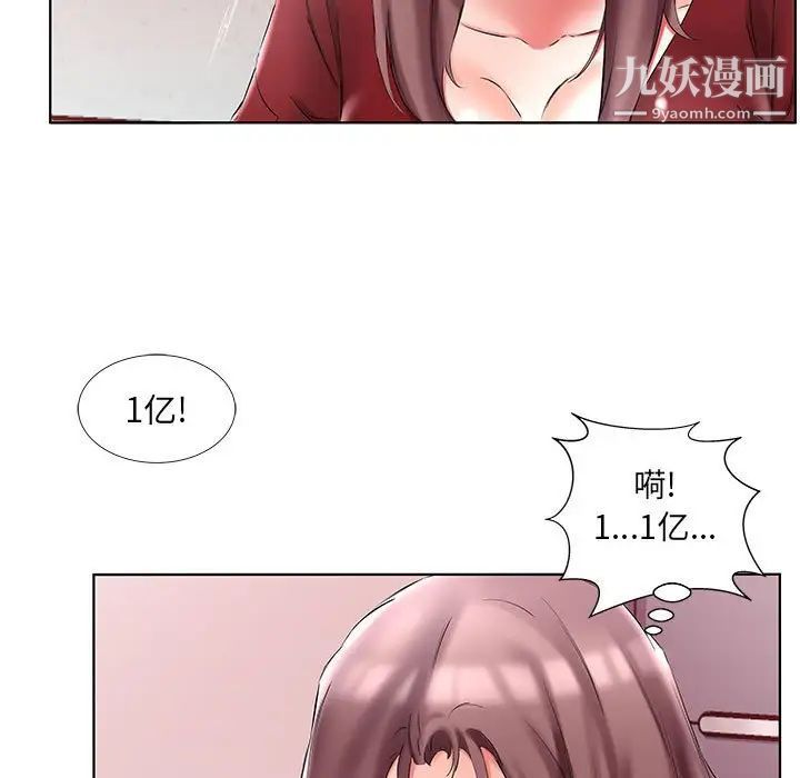 假戏真做第45话