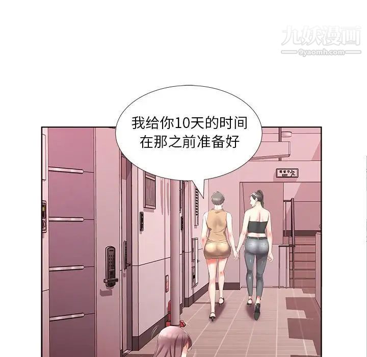 假戏真做第45话