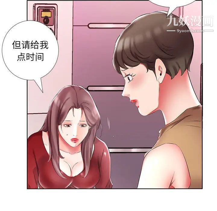 假戏真做第45话