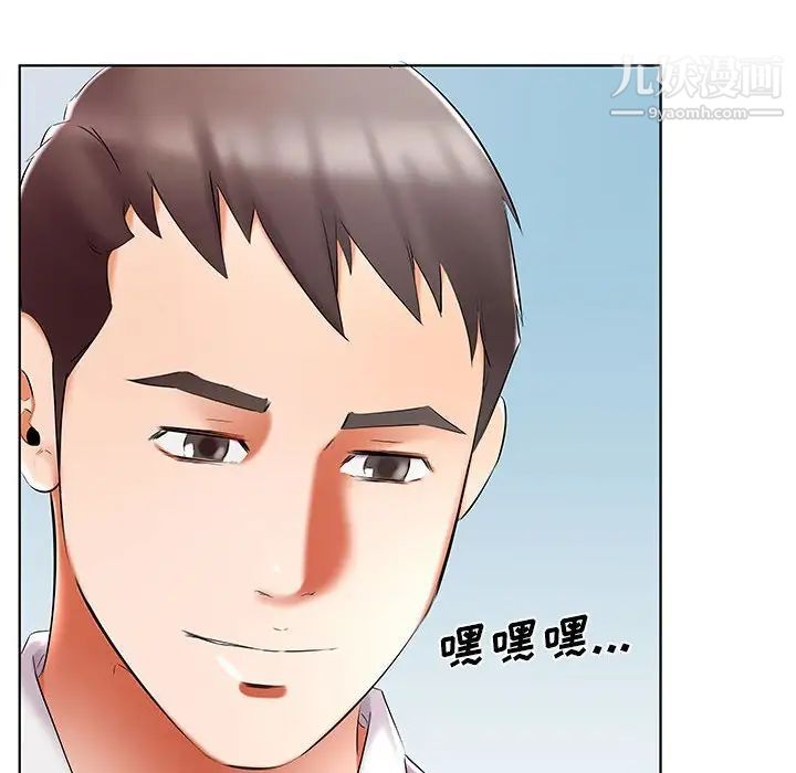 假戏真做第45话