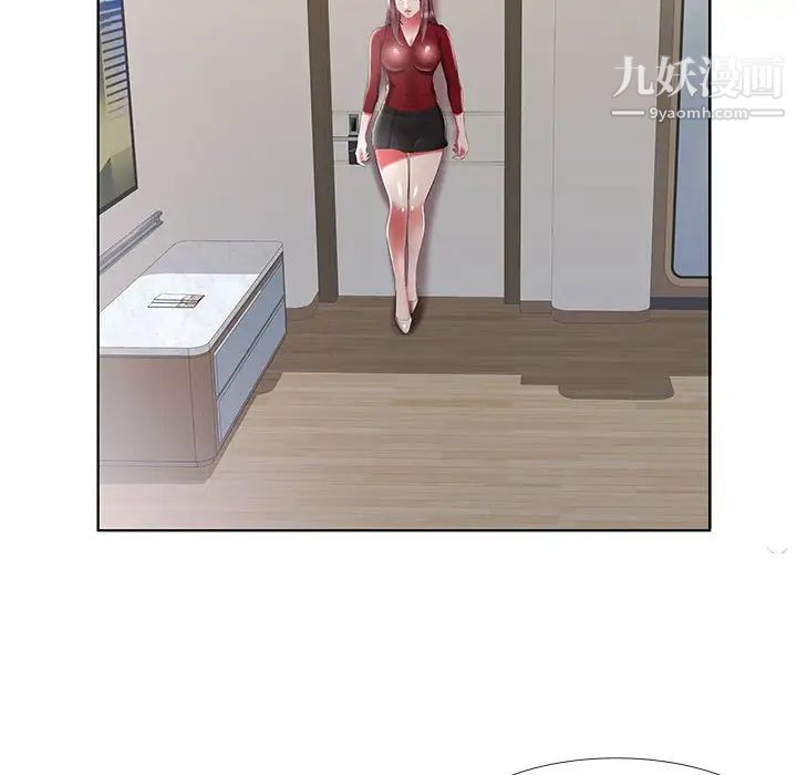 假戏真做第45话