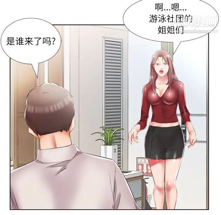 假戏真做第45话
