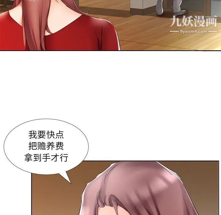 假戏真做第45话