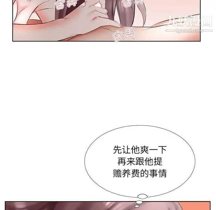 假戏真做第45话