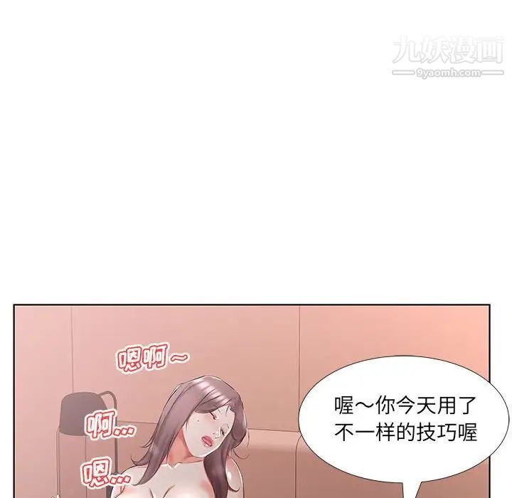 假戏真做第45话