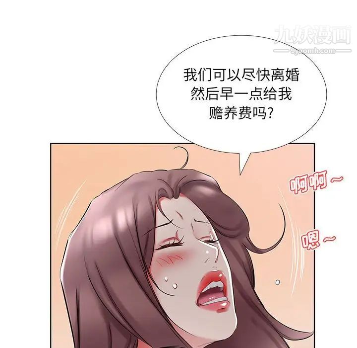 假戏真做第45话