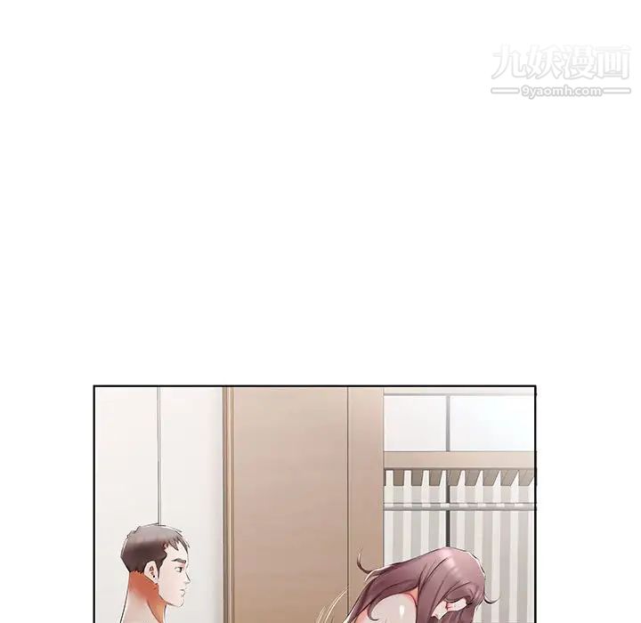 假戏真做第46话