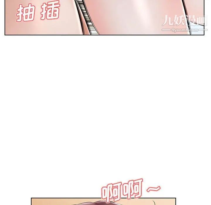 假戏真做第46话