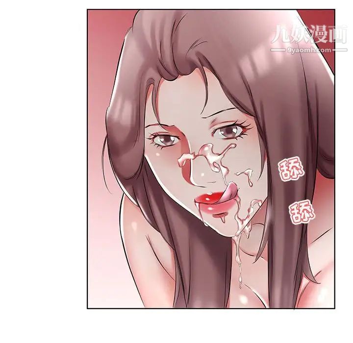 假戏真做第46话