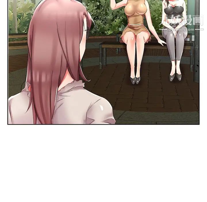 假戏真做第46话