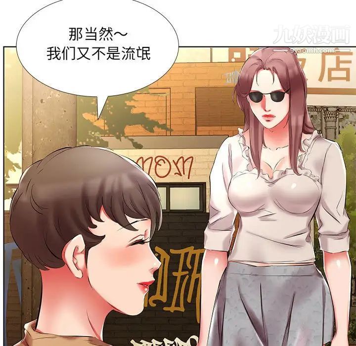 假戏真做第46话