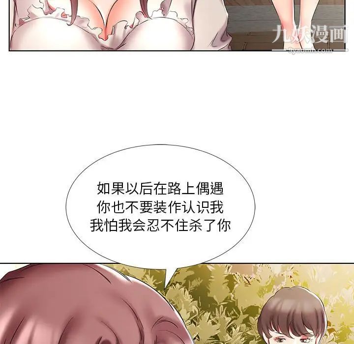 假戏真做第46话