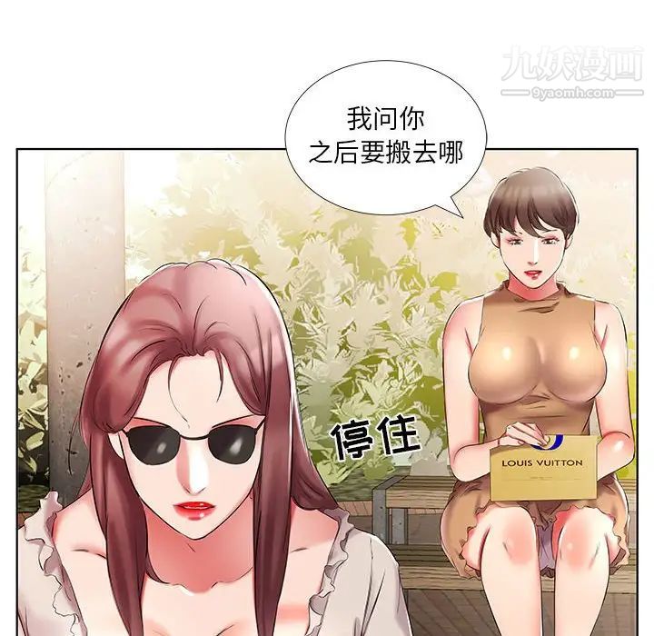 假戏真做第46话