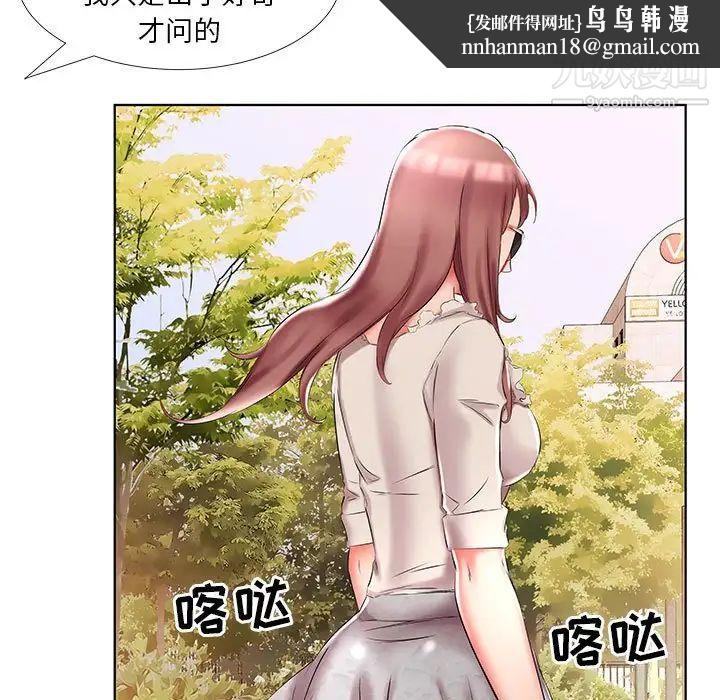 假戏真做第46话