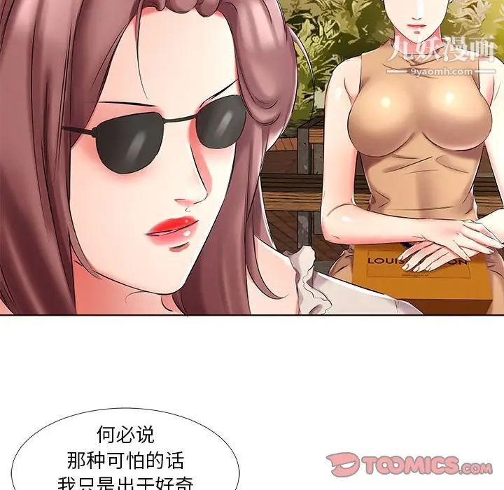 假戏真做第46话