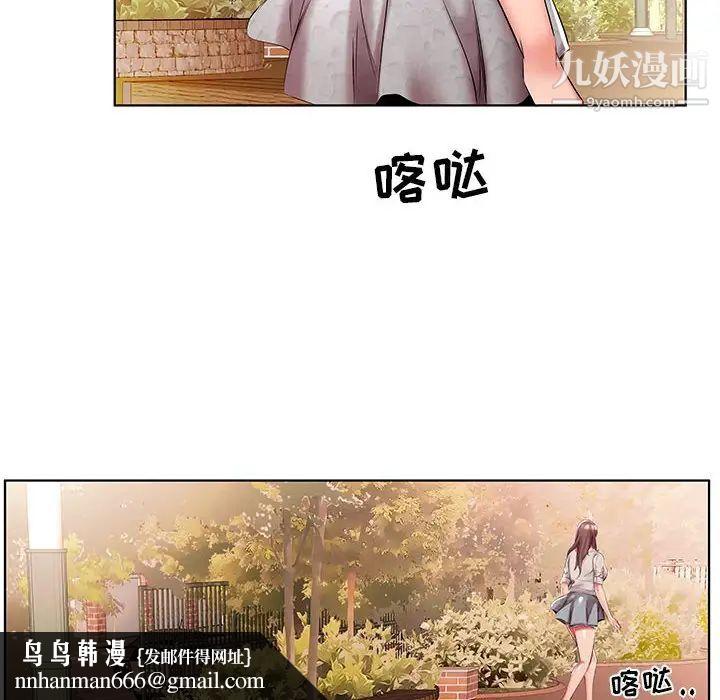 假戏真做第46话