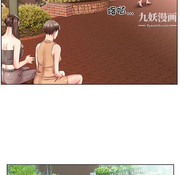 假戏真做第46话