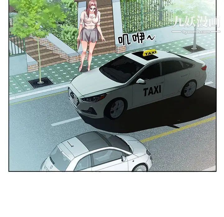 假戏真做第46话