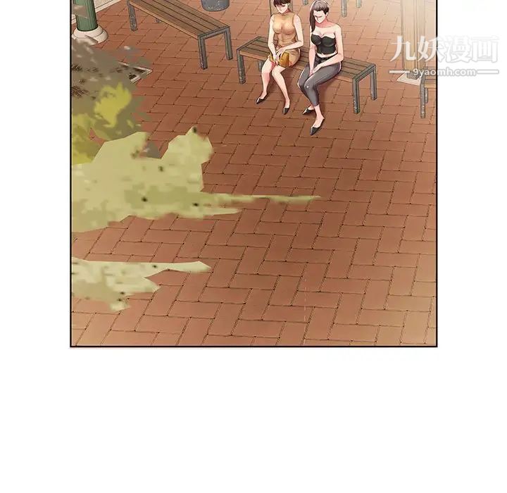 假戏真做第46话