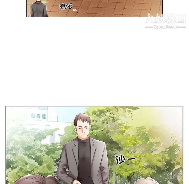 假戏真做第46话