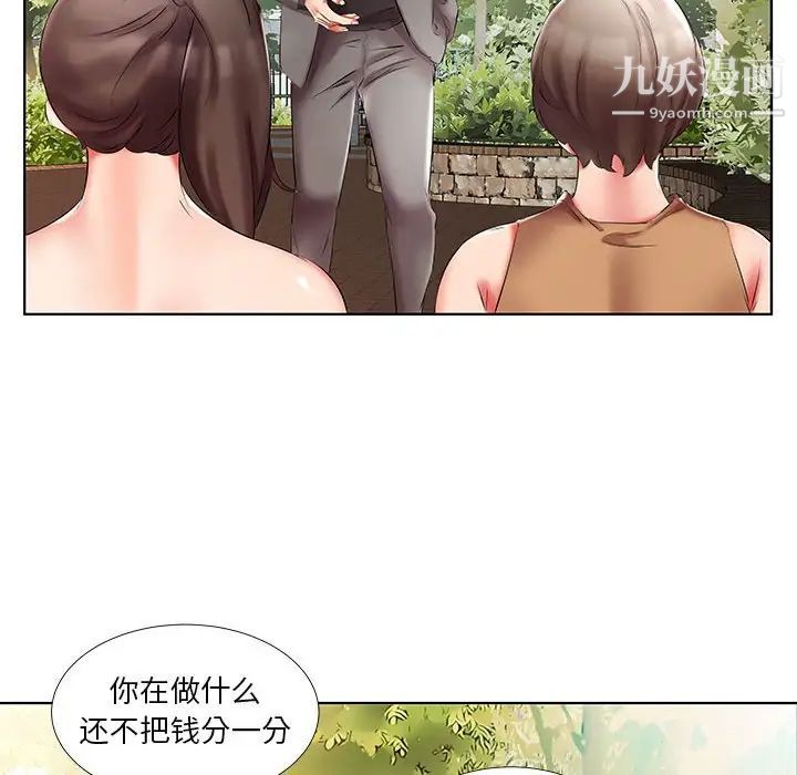 假戏真做第46话