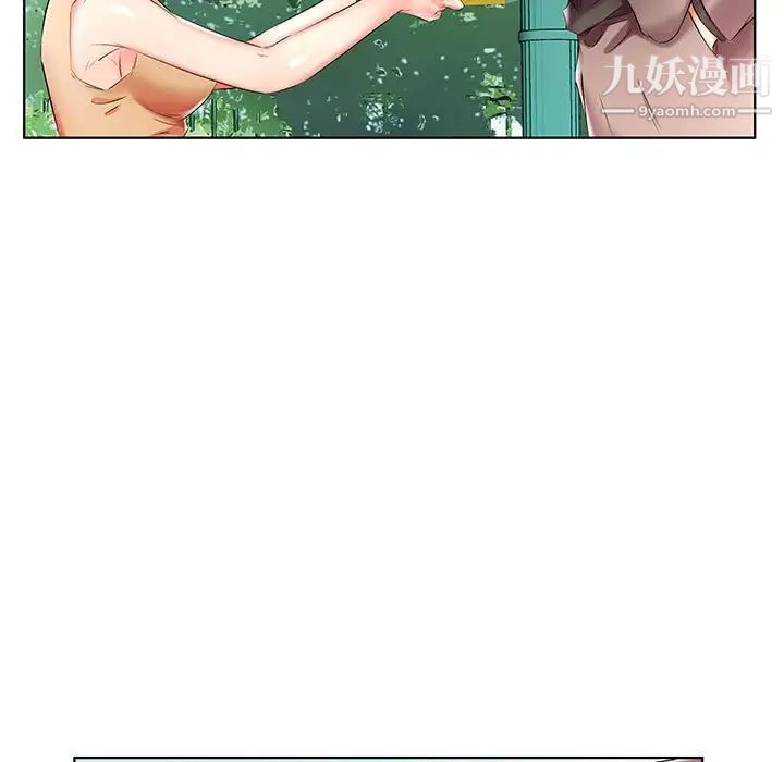 假戏真做第46话