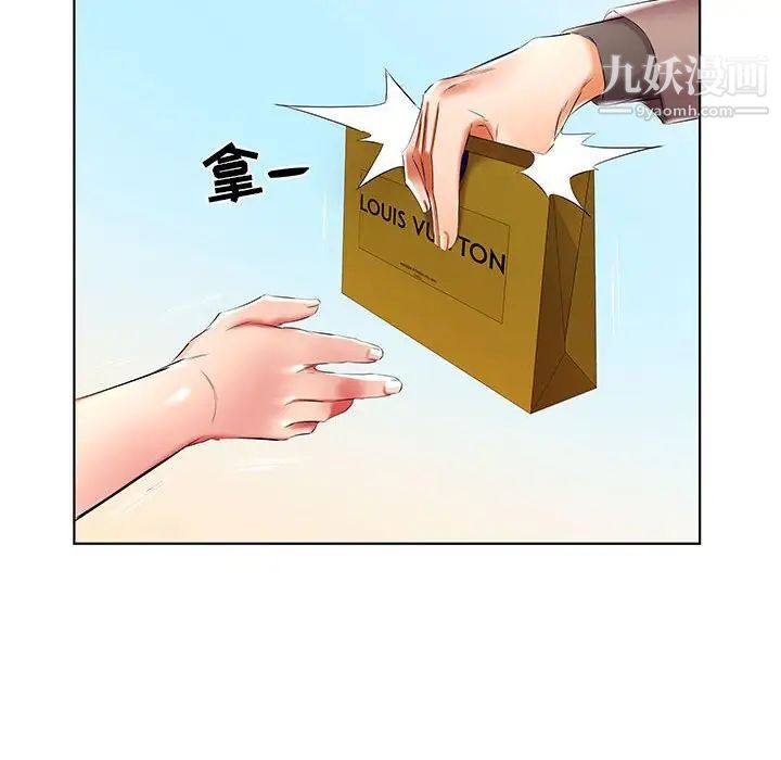 假戏真做第46话