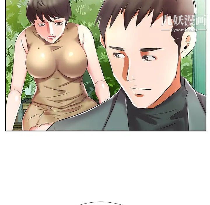 假戏真做第46话