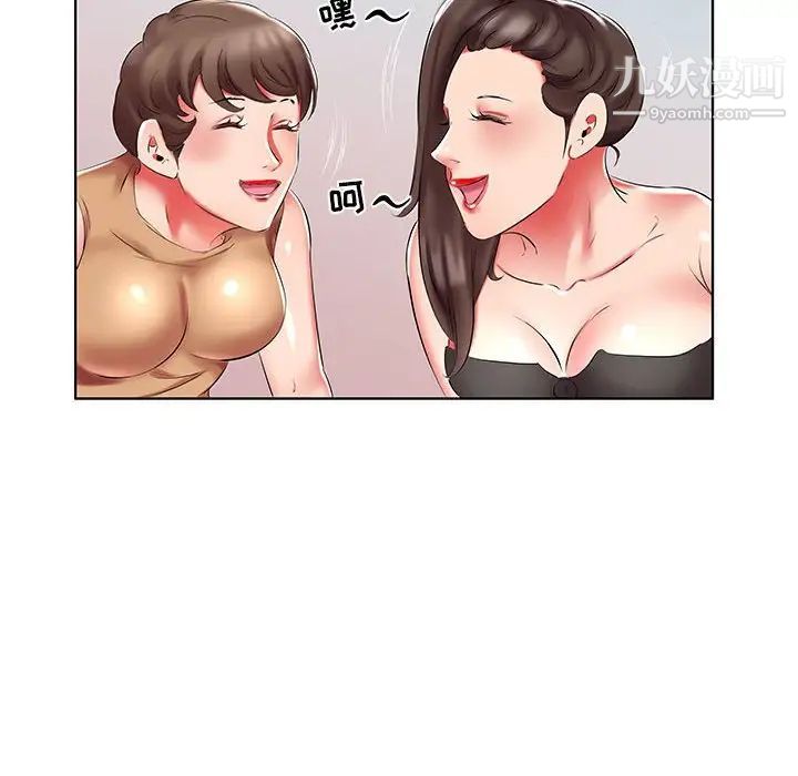 假戏真做第46话